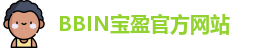 BBIN游戏